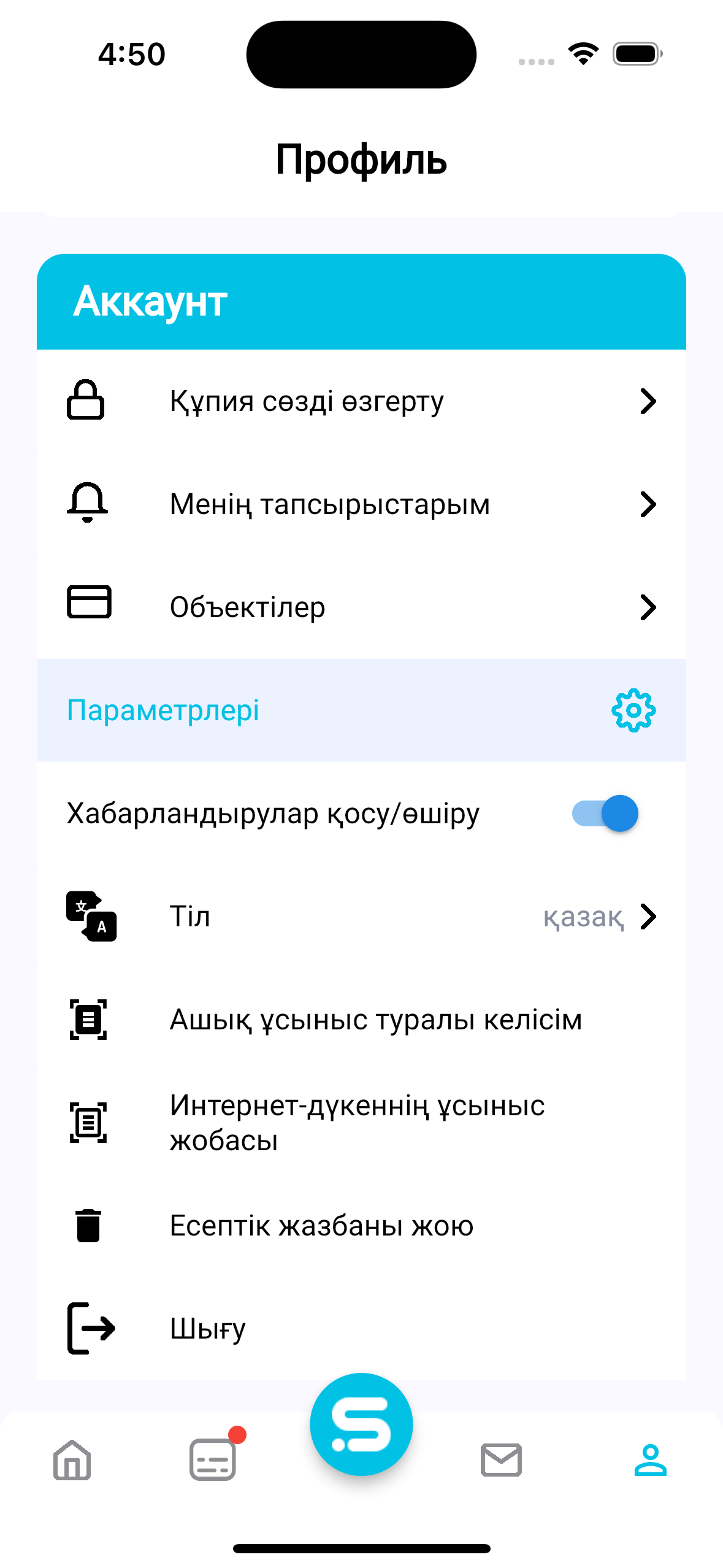 Mobile profile / settings