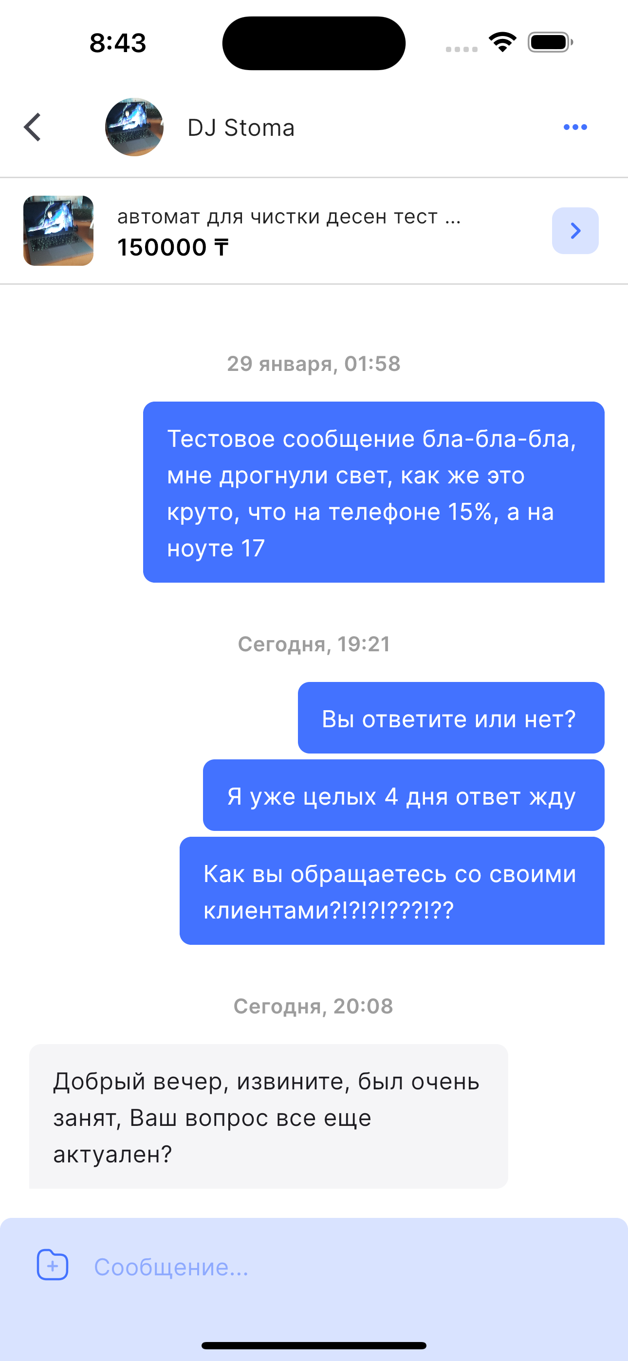 Stoma — buyer-seller chat anchored to a listing