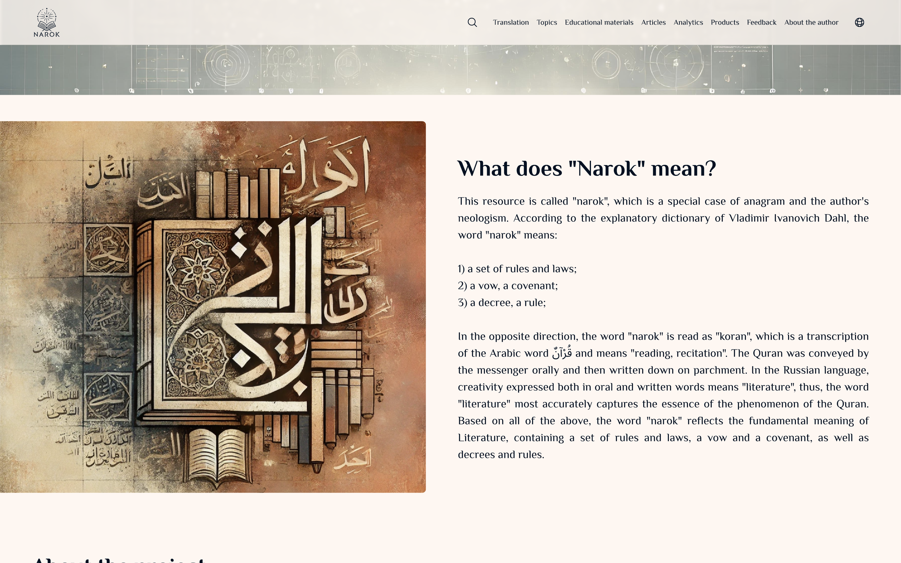 Narok — what does Narok mean? Page with Arabic calligraphy and etymological analysis