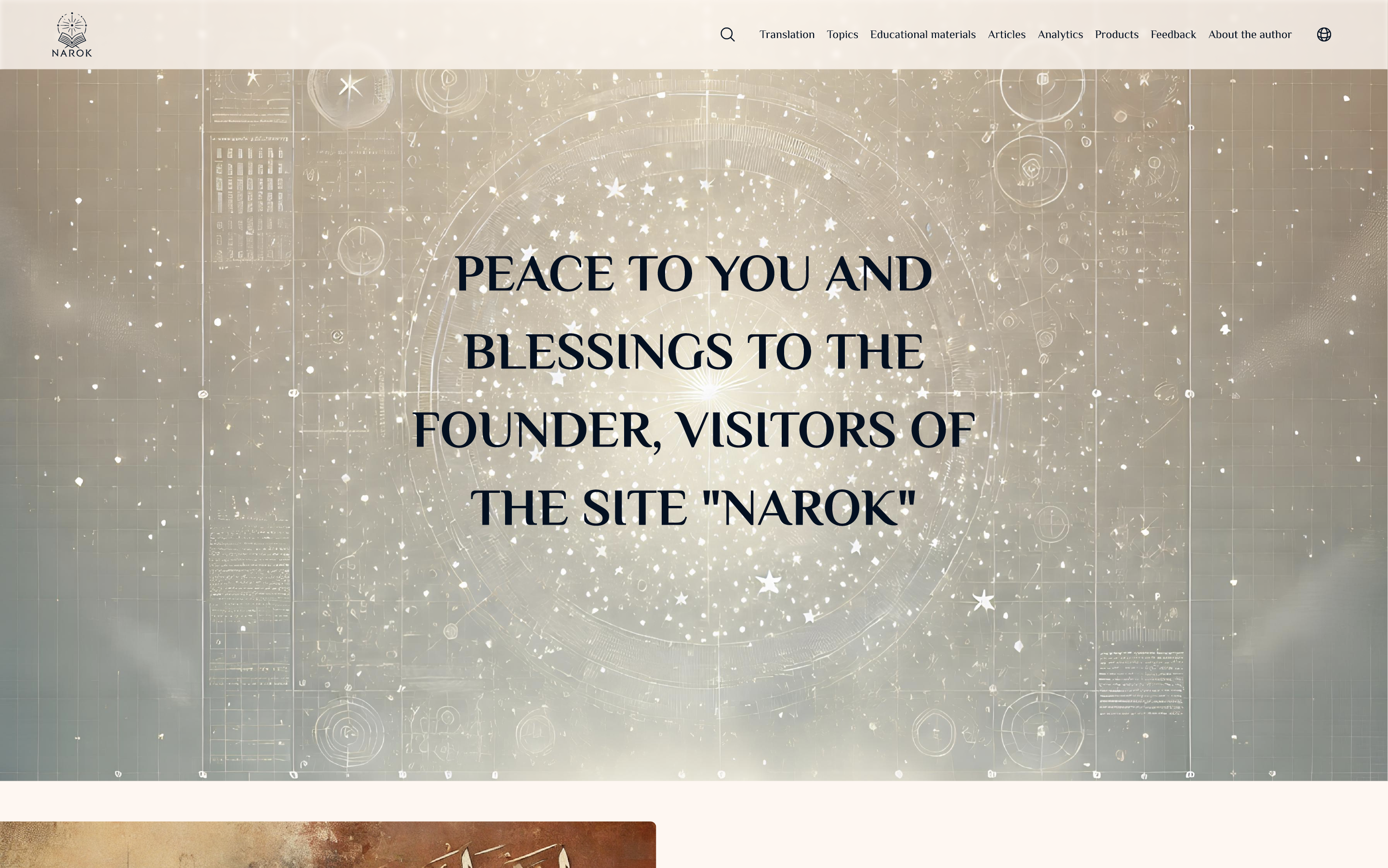 Narok homepage — cosmic welcome with the founder's greeting