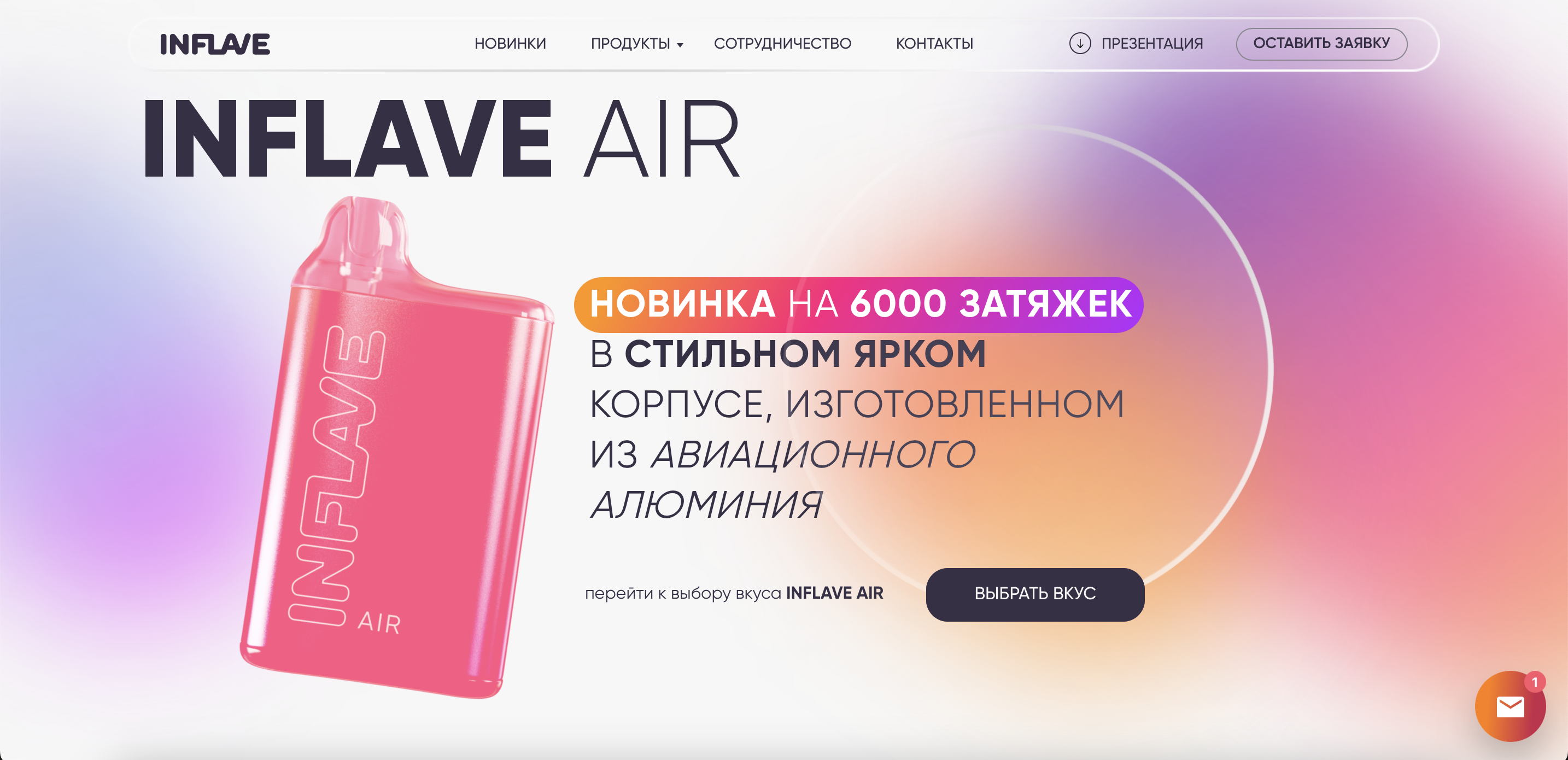 Inflave Air