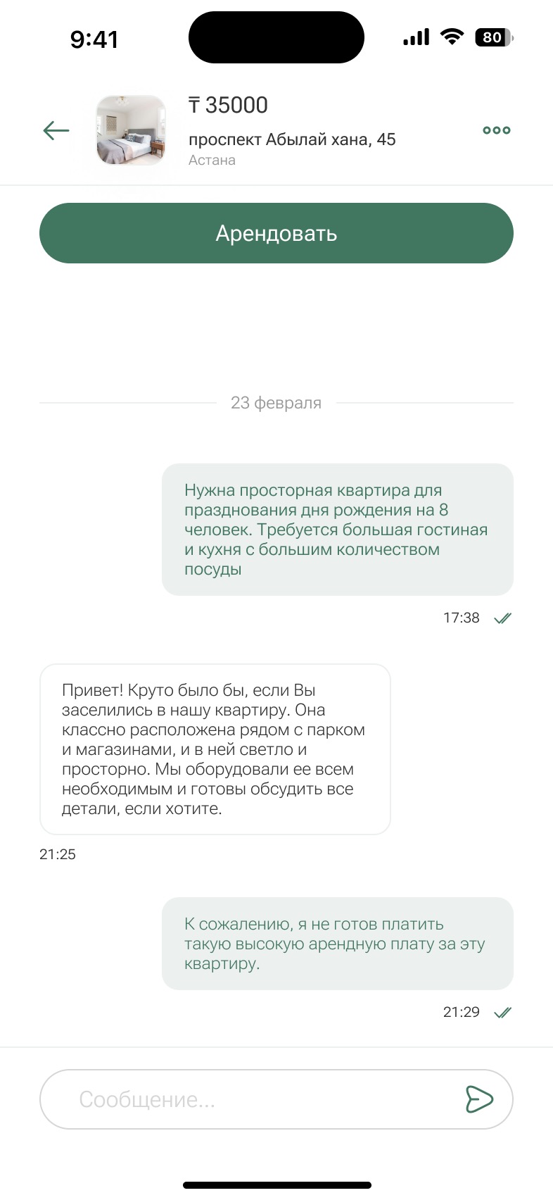Chat — anchored to a listing with address, photo, and price at the top