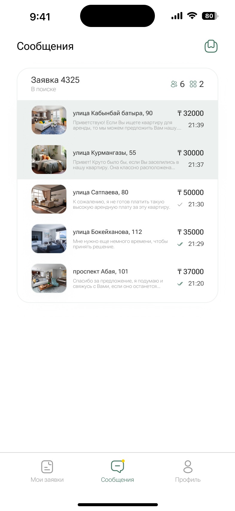 Messages — incoming offers from hosts, prices side by side