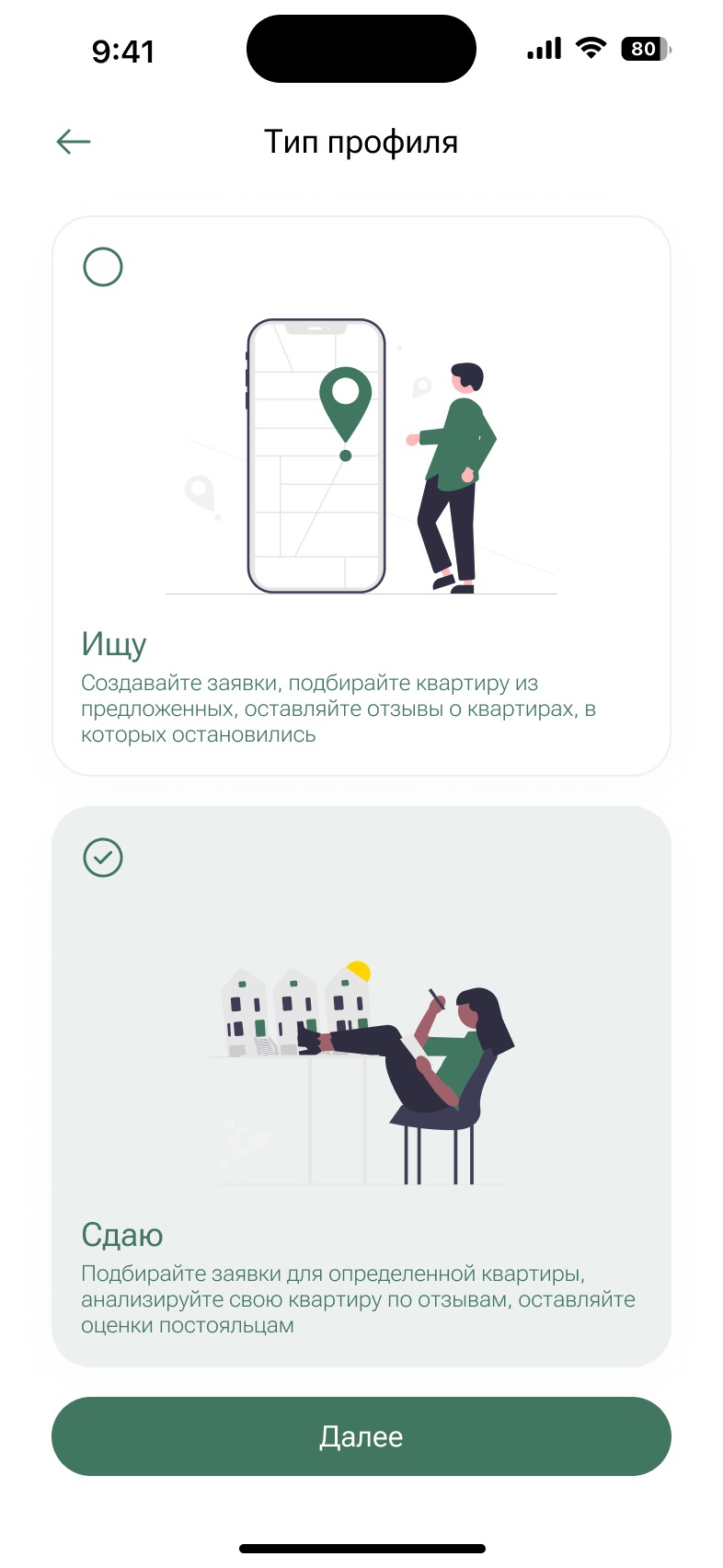 Profile-type selection — Looking (guest) or Renting out (host)