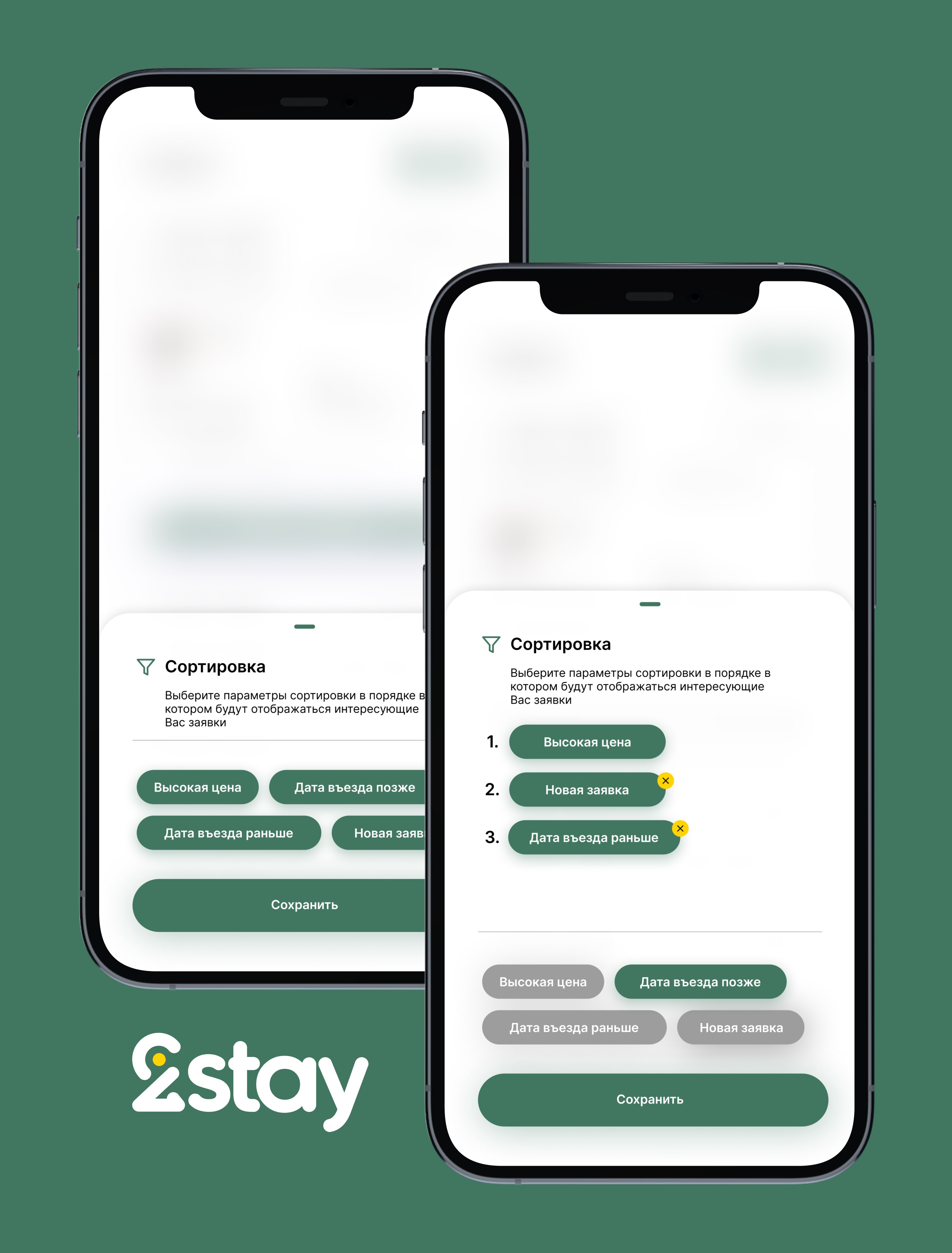 2Stay brand mockup — two phones showing the sort & filter feature