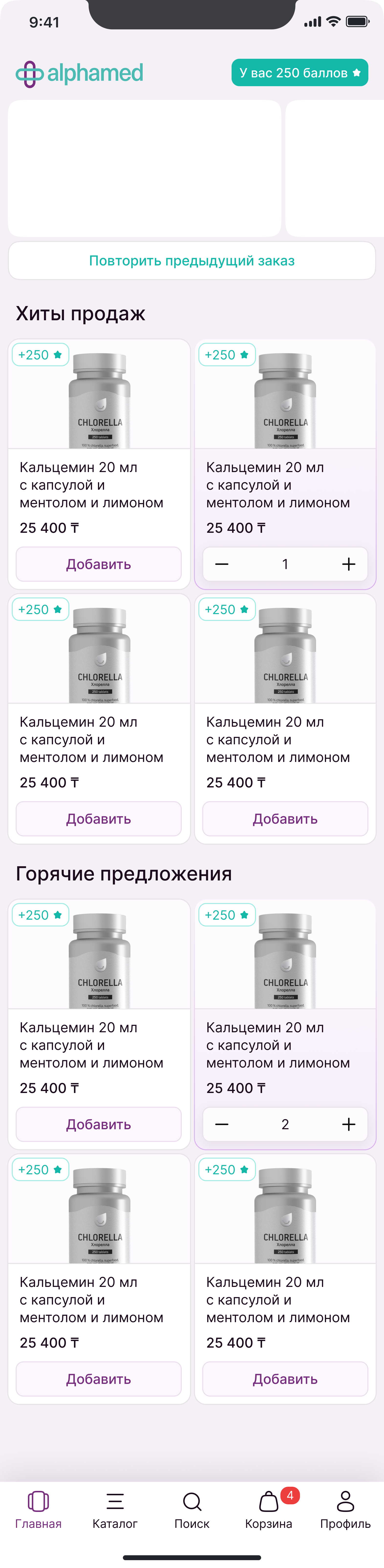Alphamed home screen — Best sellers and Hot offers rails with +250 loyalty-points flags on each product card, repeat-previous-order CTA at top, points balance in the header, bottom nav with Home / Catalog / Search / Cart / Profile