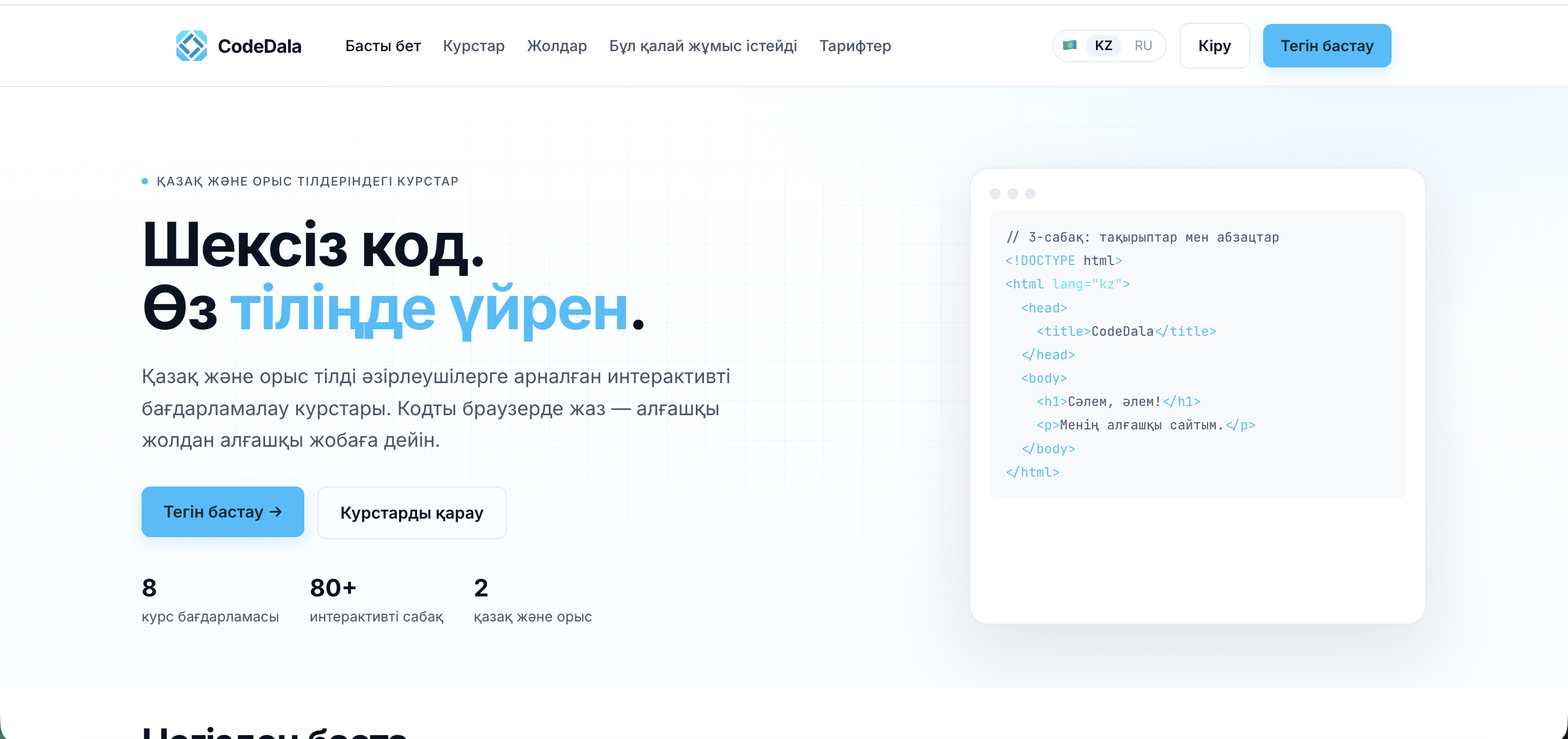 codedala.kz home — KZ headline ‘Шексіз код. Өз тіліңде үйрен.’ next to a code-editor preview showing bilingual HTML with a Kazakh greeting