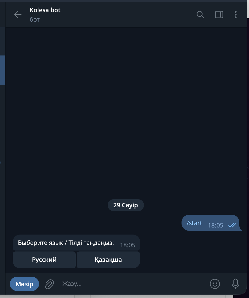 Telegram chat with Kolesa bot — user sent /start, bot replied 'Выберите язык / Тілді таңдаңыз:' with two inline-keyboard buttons: Русский and Қазақша