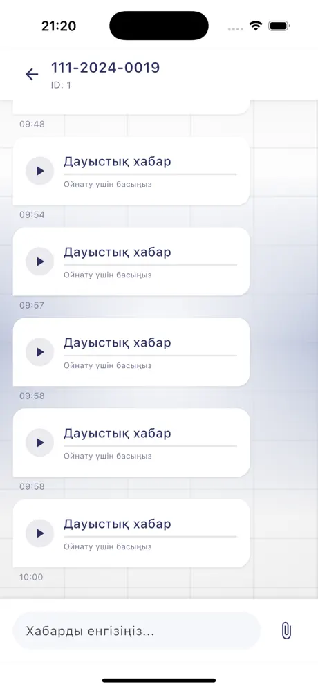 Soilephone family app — a conversation for case 111-2024-0019 filled with voice-message cards labelled ‘Дауыстық хабар’ (voice message), each with a play button and a timestamp, and a message input bar at the bottom