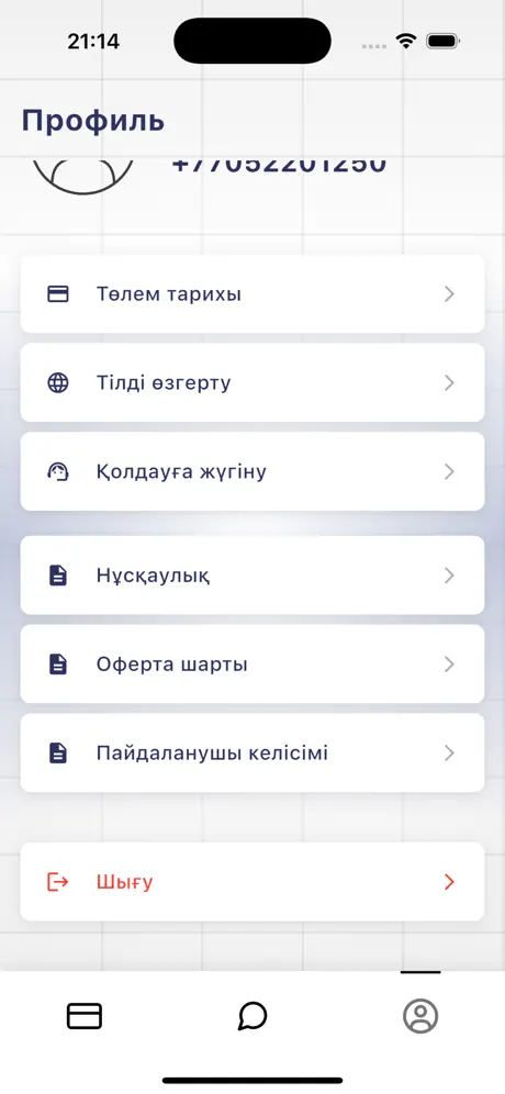 Soilephone profile screen — a phone number at the top and a menu of rows: payment history, change language, contact support, manual, offer terms, user agreement, and a red log-out row, with a bottom tab bar