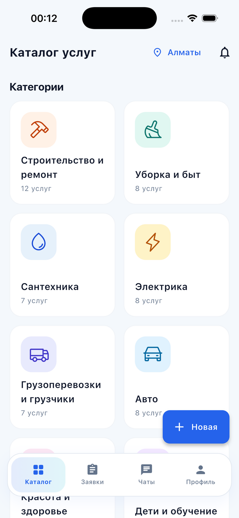 Asar app catalog — colored category tiles: construction, cleaning, plumbing, electrics, moving, auto
