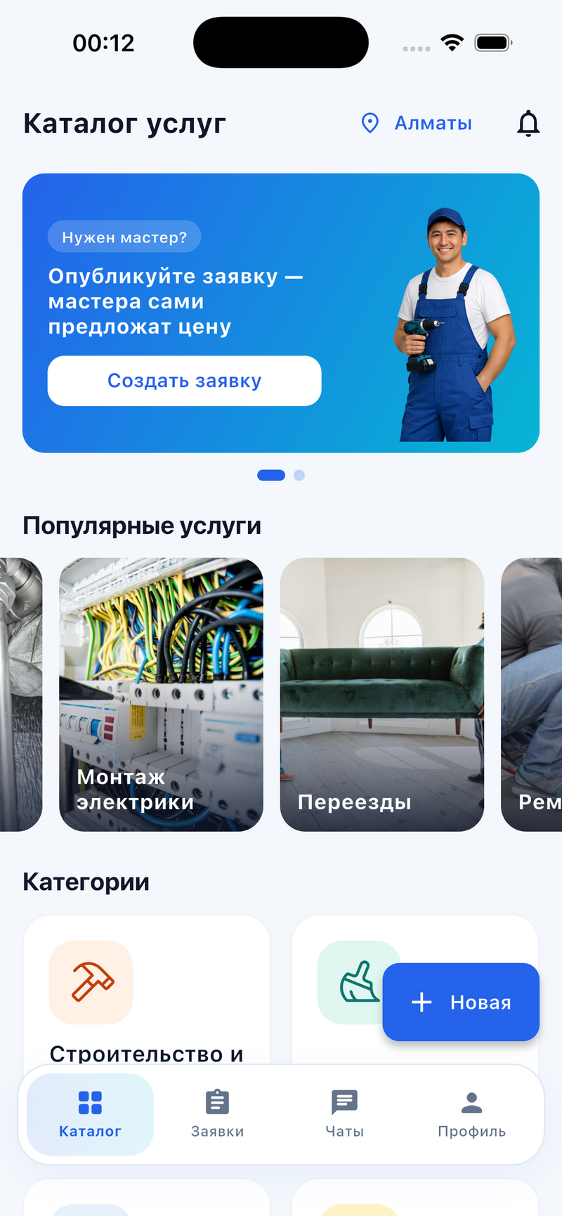 Asar app home — hero banner, popular services carousel and category grid with the bottom pill navigation