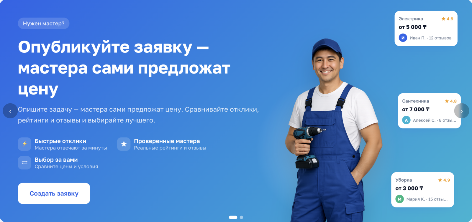 Asar hero banner — 'post a request, providers offer their prices' with a smiling handyman and live provider cards for electrics, plumbing and cleaning