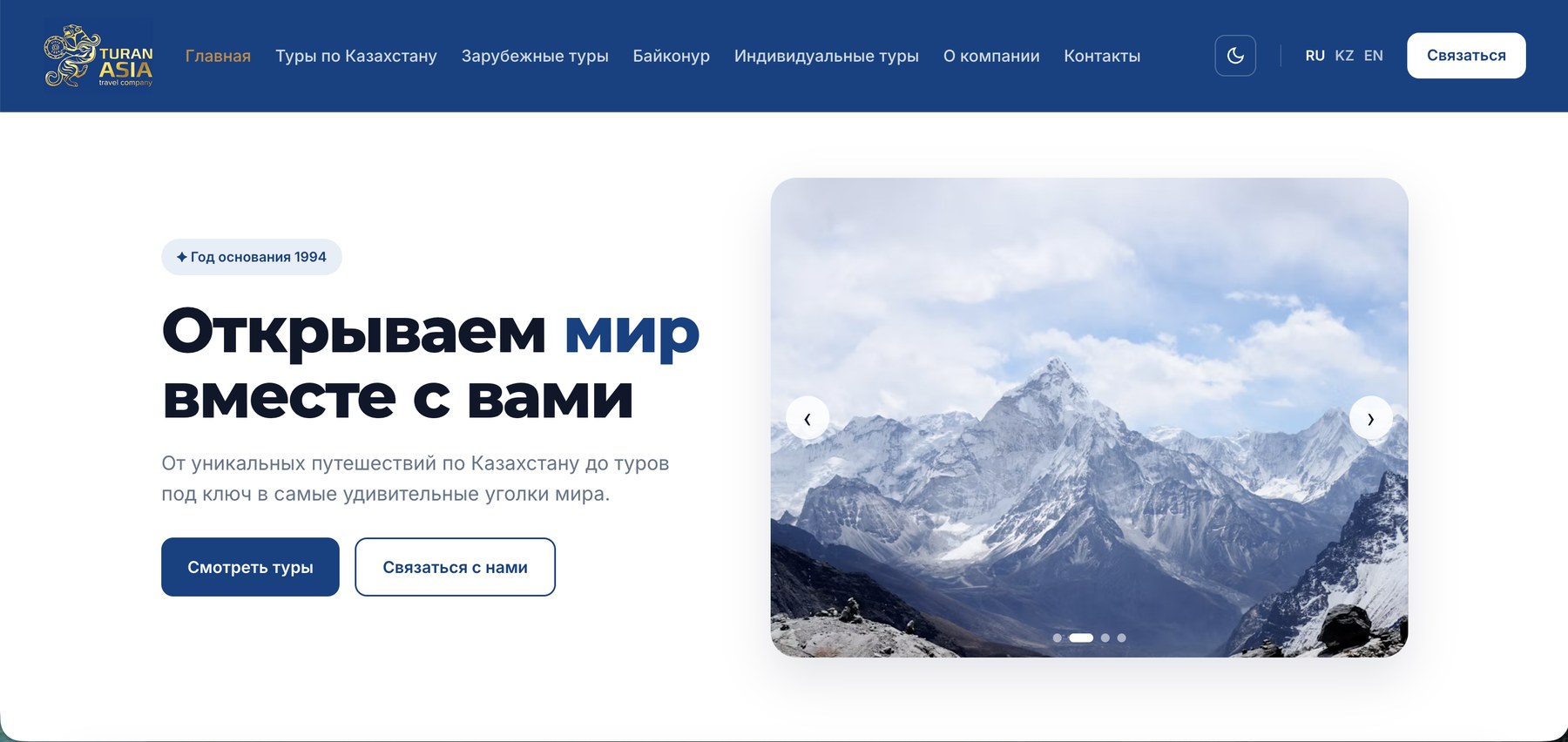 Turan Asia homepage — 'we open the world with you' hero with a mountain slider and the trilingual navigation