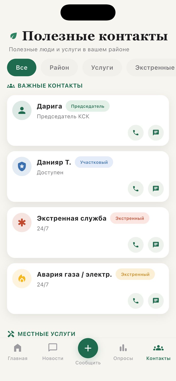 Korshi contacts screen — chairman, district police officer, emergency service and gas/electricity numbers with call and message buttons